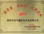 重質(zhì)量,守誠(chéng)信
