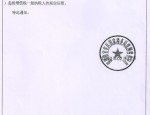 一般納稅人認(rèn)定書(shū)